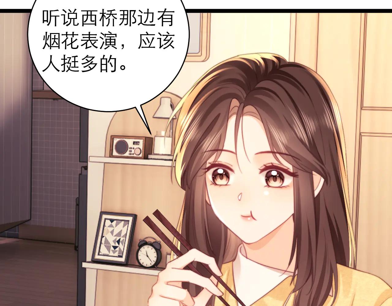 墜落 - 第52話(1/2) - 4