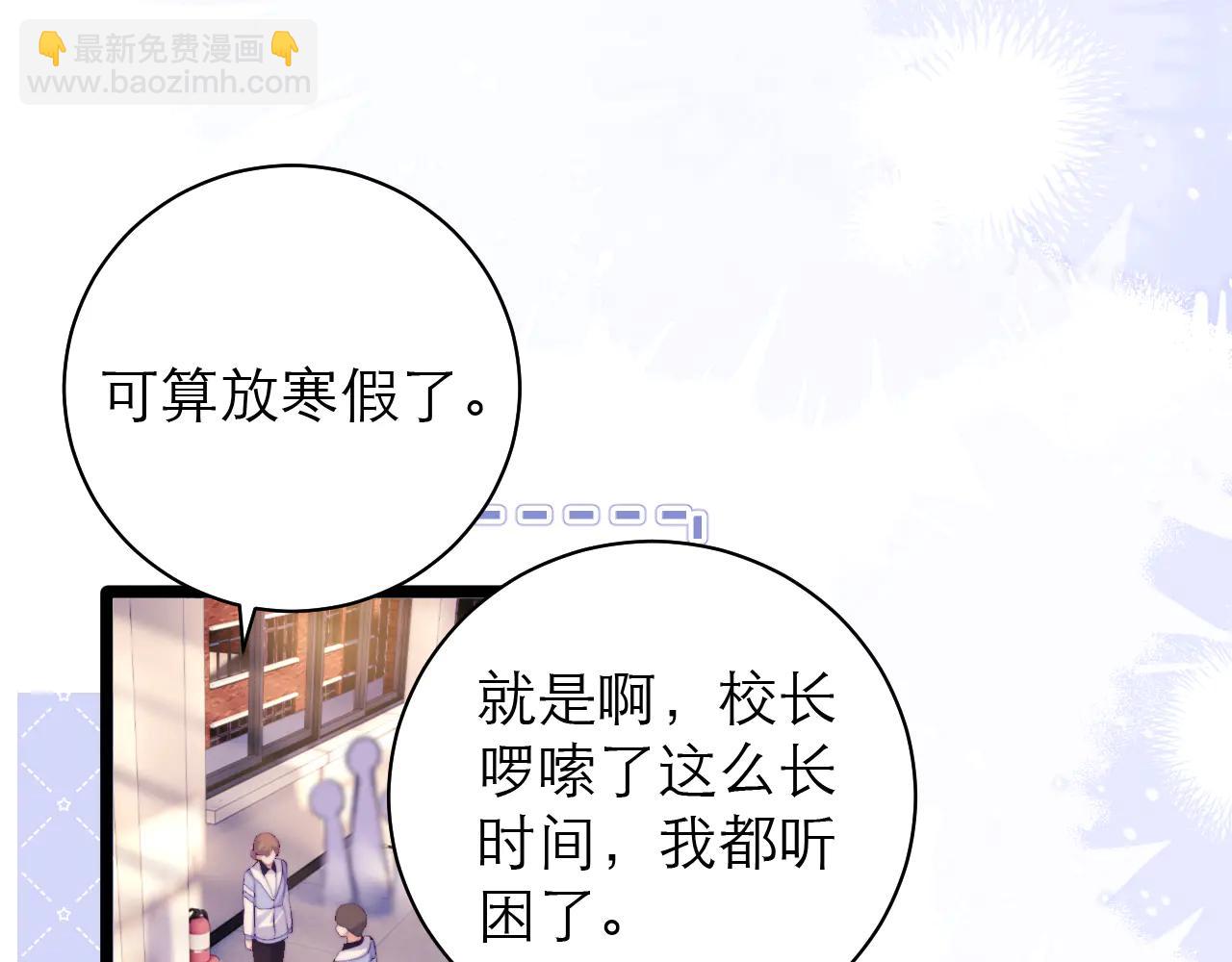 墜落 - 第54話(1/2) - 3
