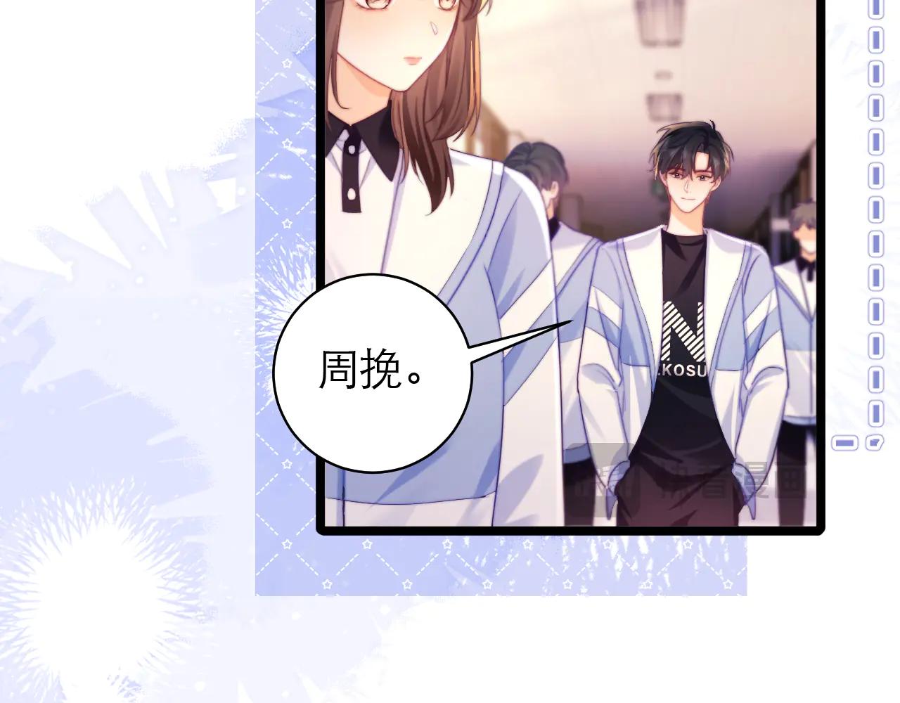 墜落 - 第54話(1/2) - 5