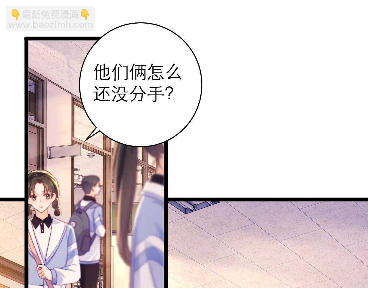 墜落 - 第54話(1/2) - 7