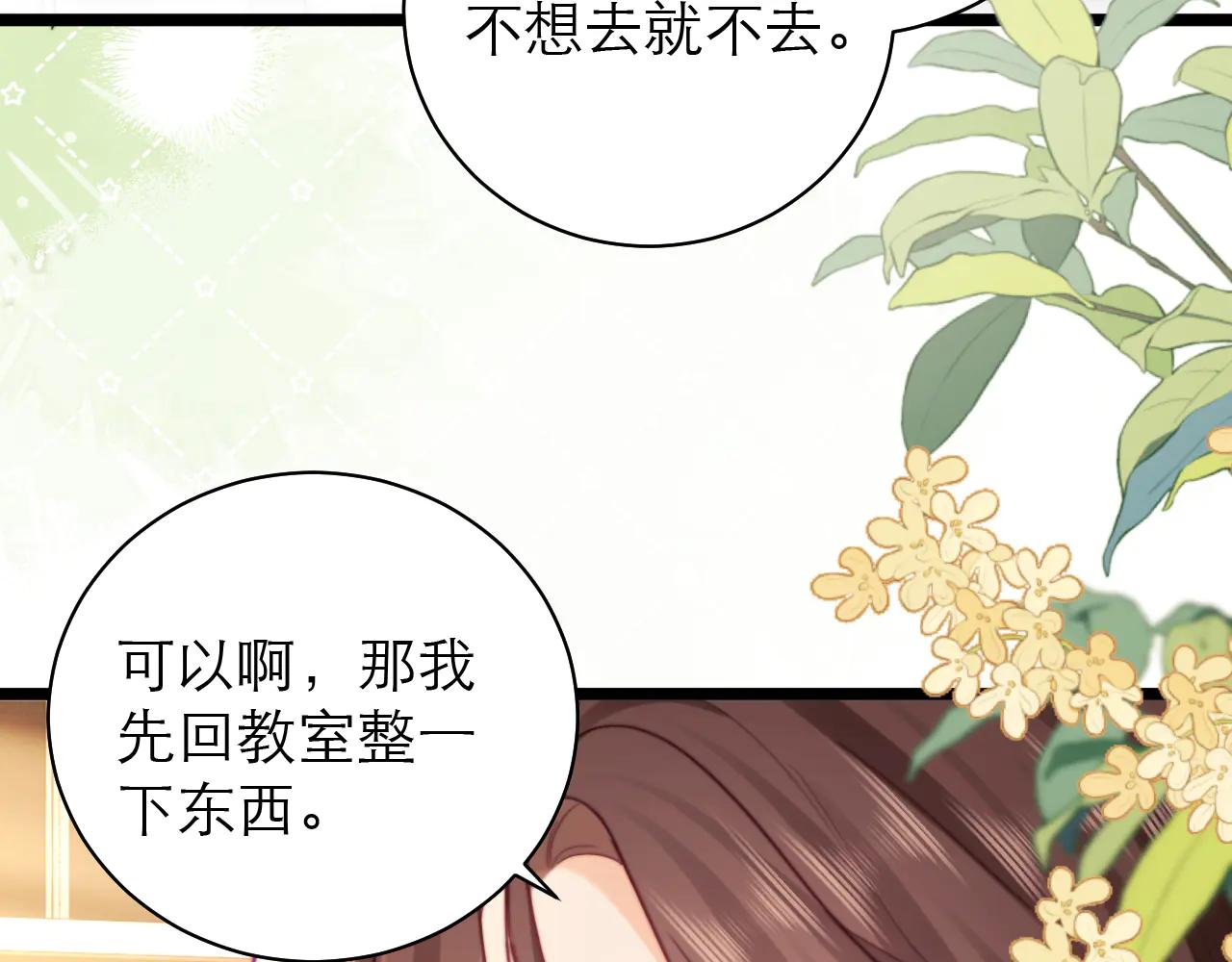 墜落 - 第54話(1/2) - 4