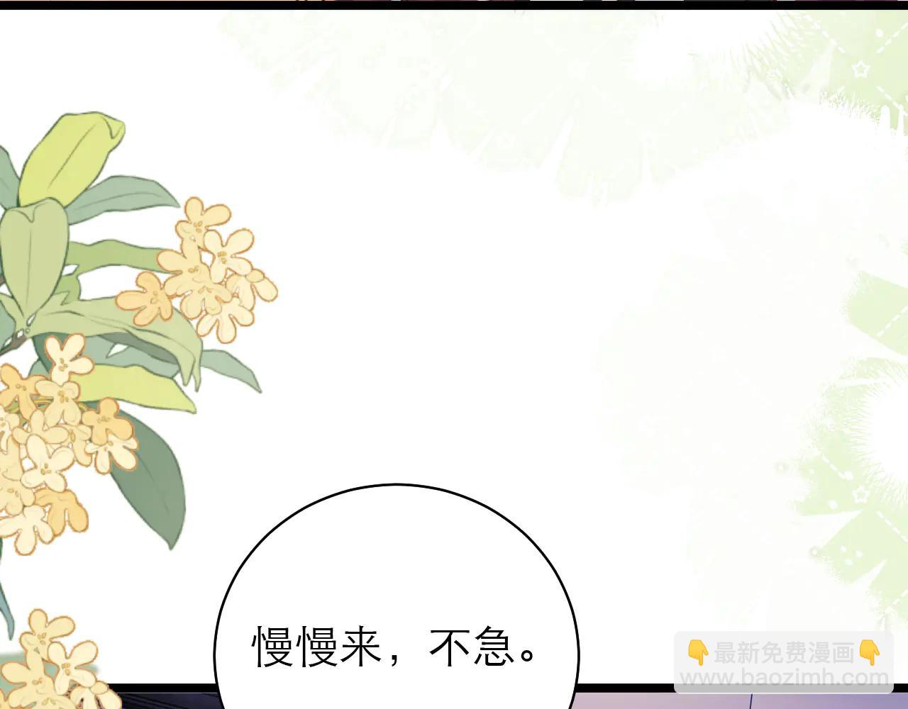 墜落 - 第54話(1/2) - 6