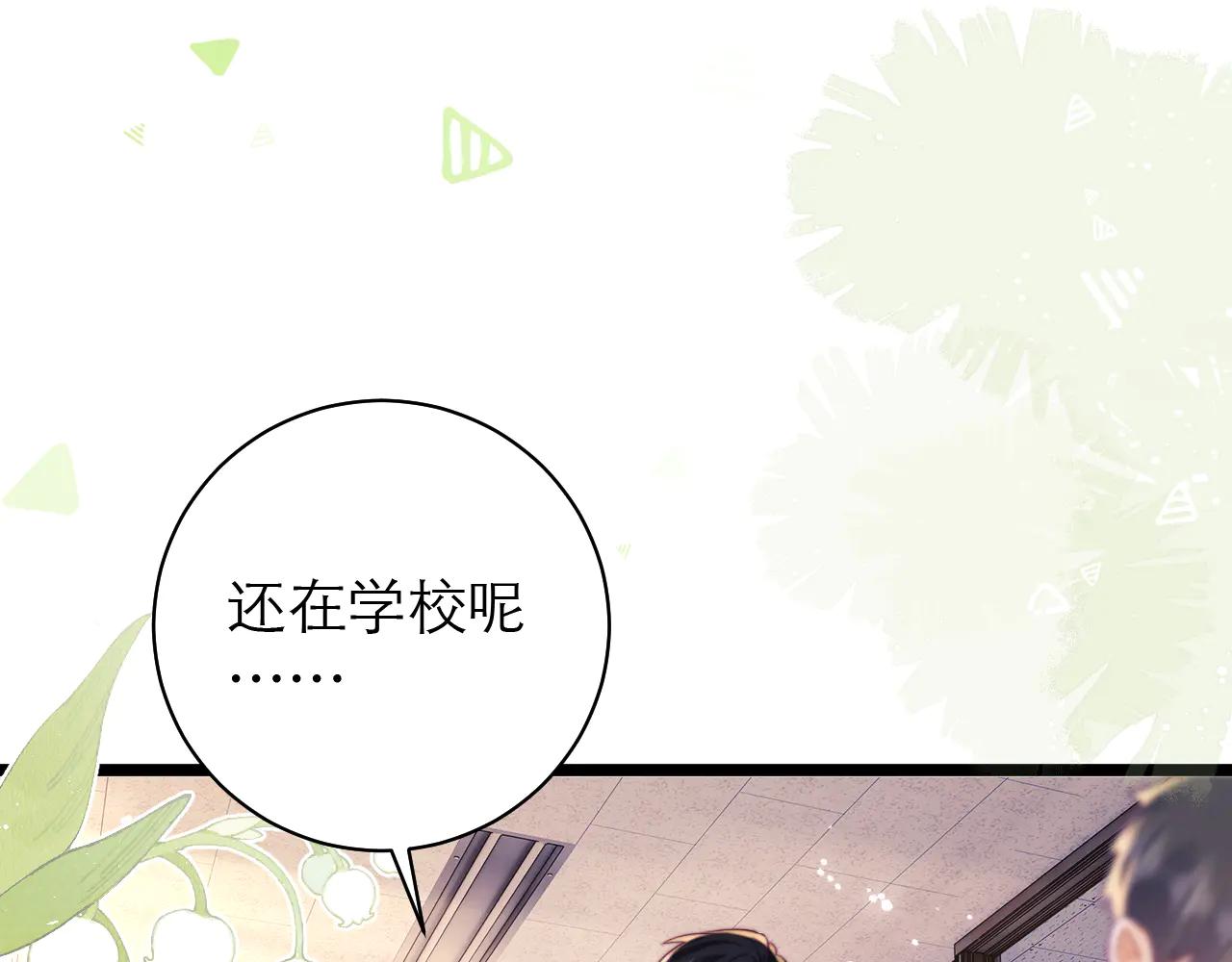 墜落 - 第54話(1/2) - 1
