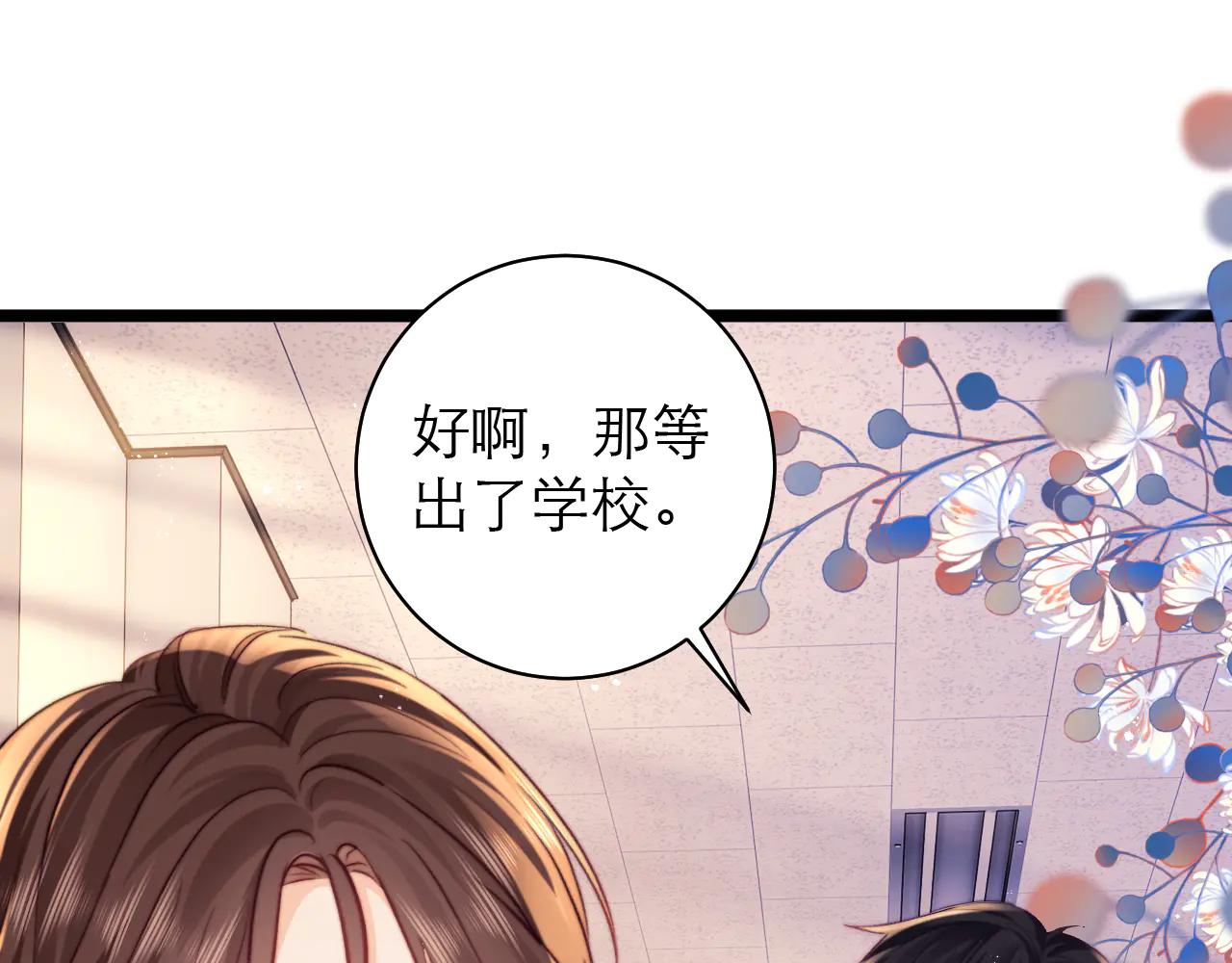 墜落 - 第54話(1/2) - 5
