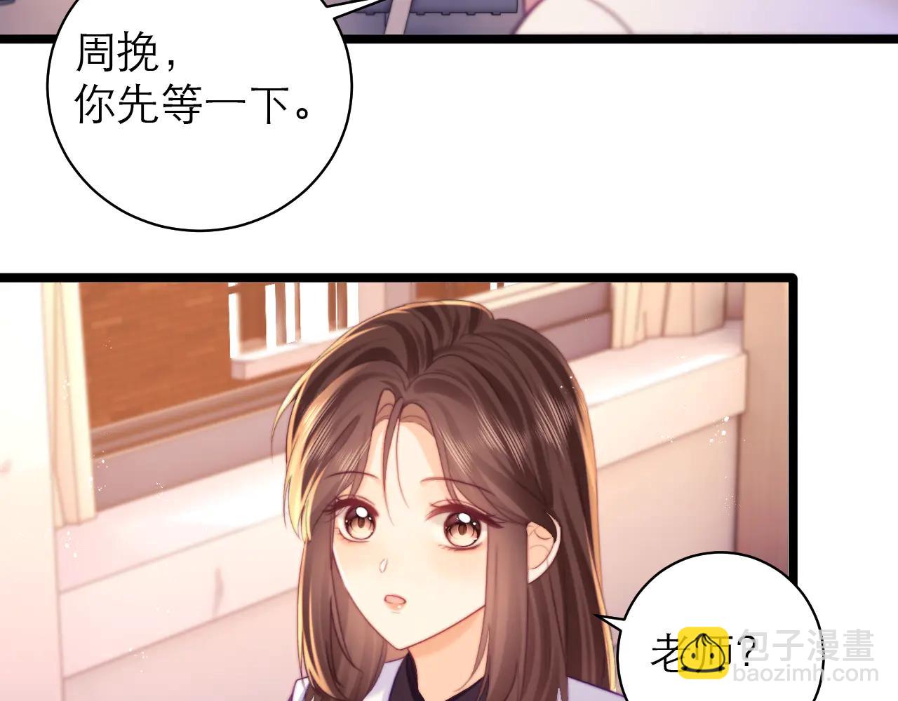 墜落 - 第54話(1/2) - 1