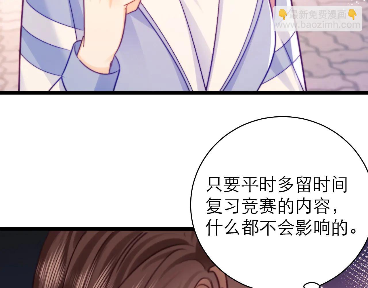 墜落 - 第54話(1/2) - 6