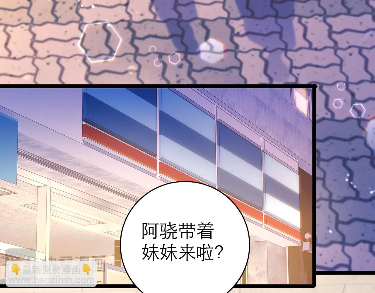 墜落 - 第54話(1/2) - 7