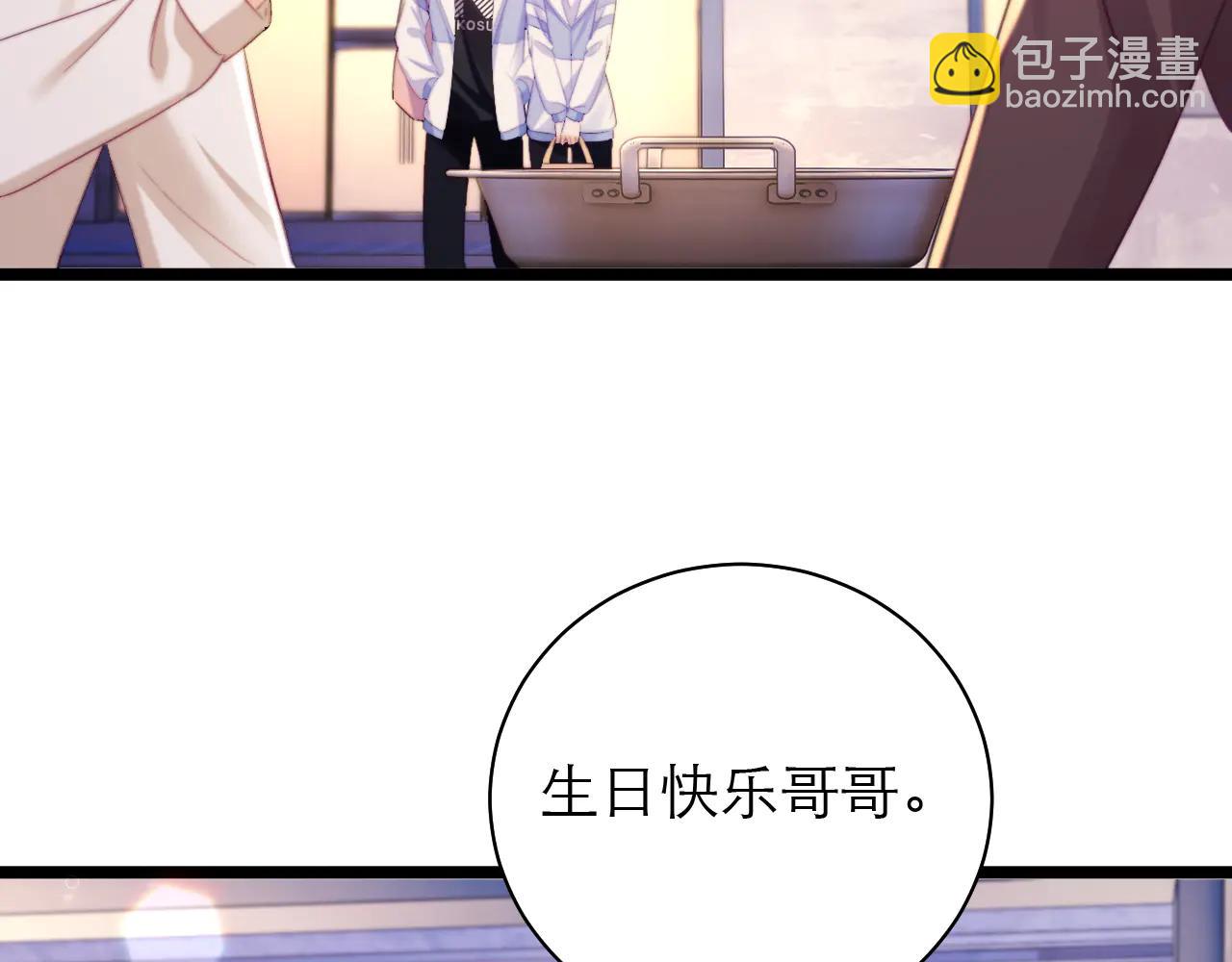 墜落 - 第54話(1/2) - 1