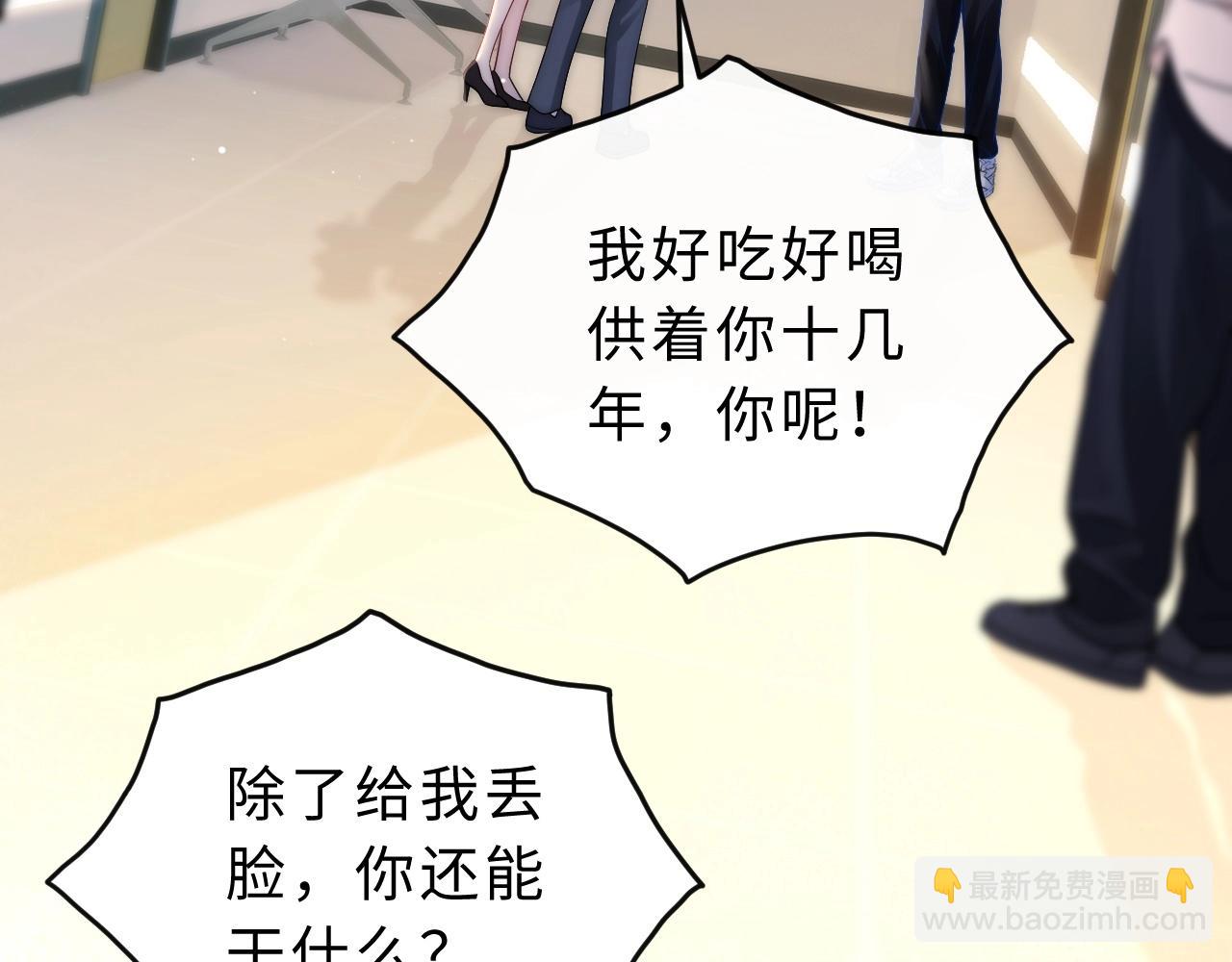 第7话 他的另一面(1/3)-第7话