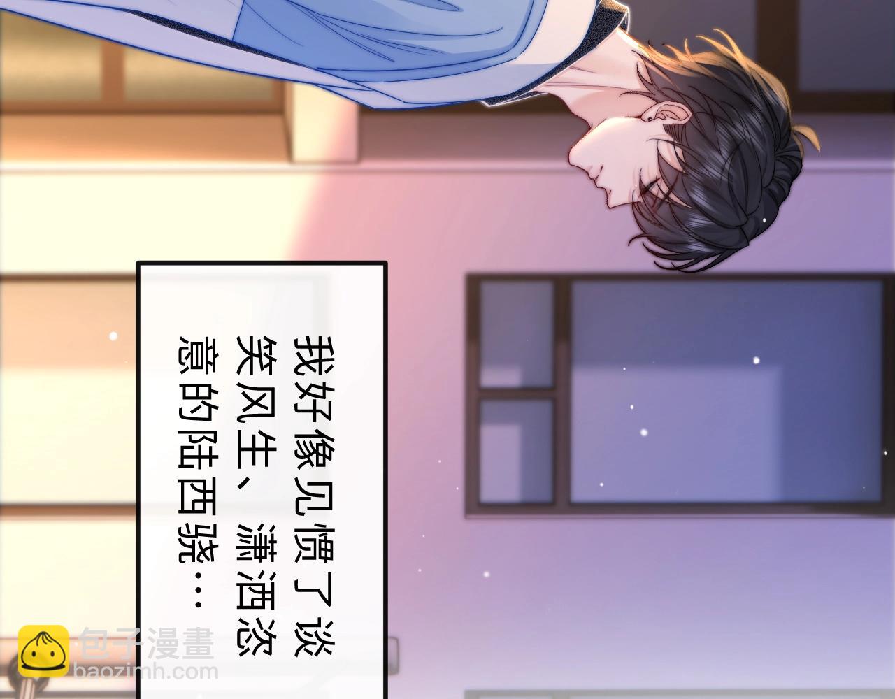 第7话 他的另一面(1/3)-第7话