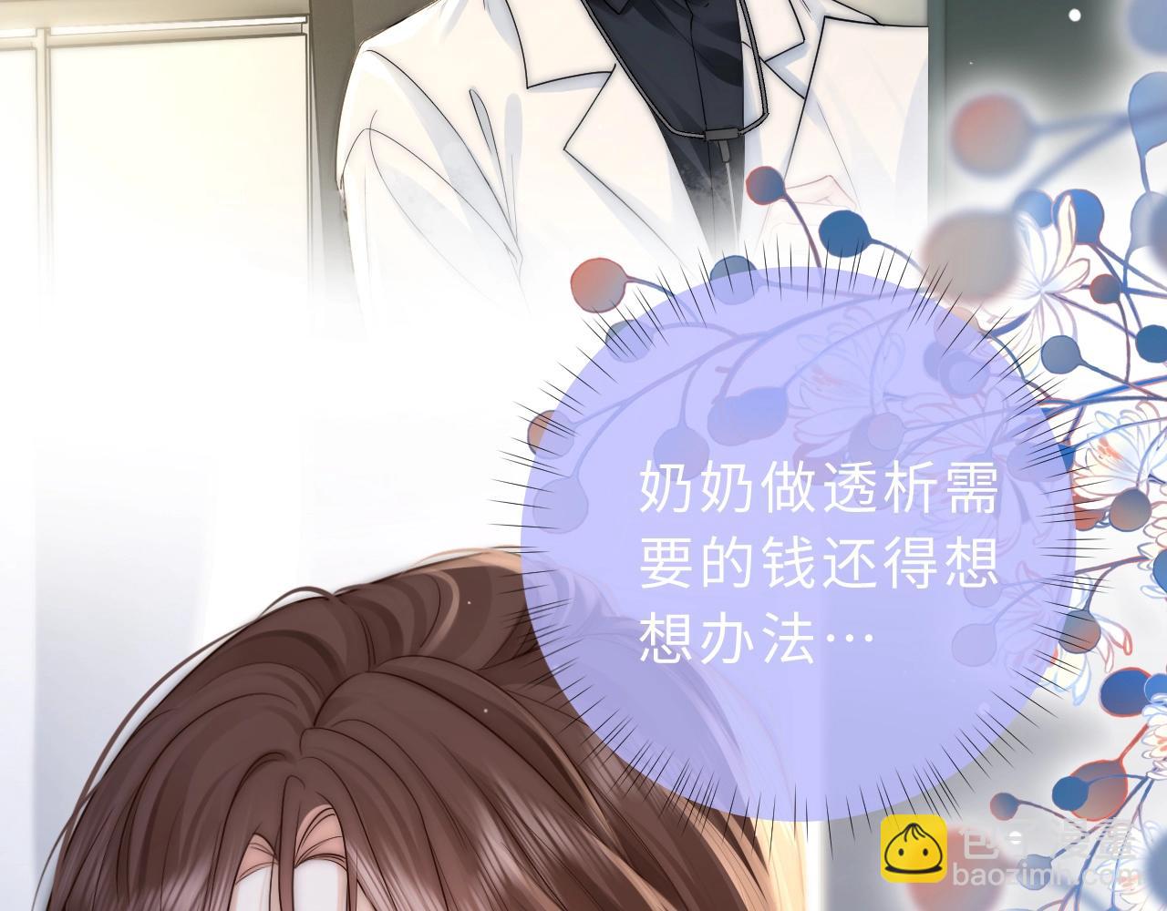 第7话 他的另一面(1/3)-第7话