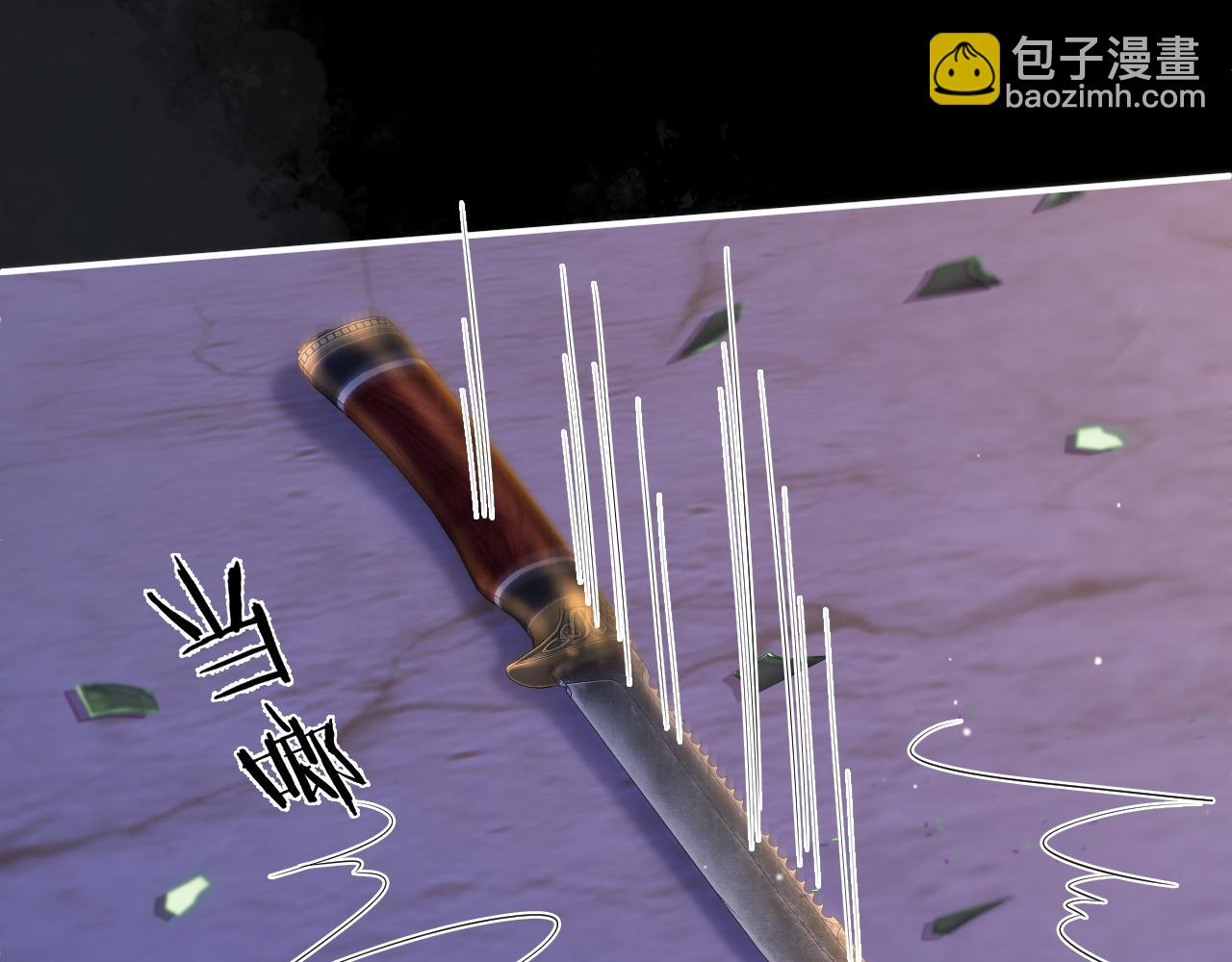 第8话 他的钥匙串(1/3)-第9话