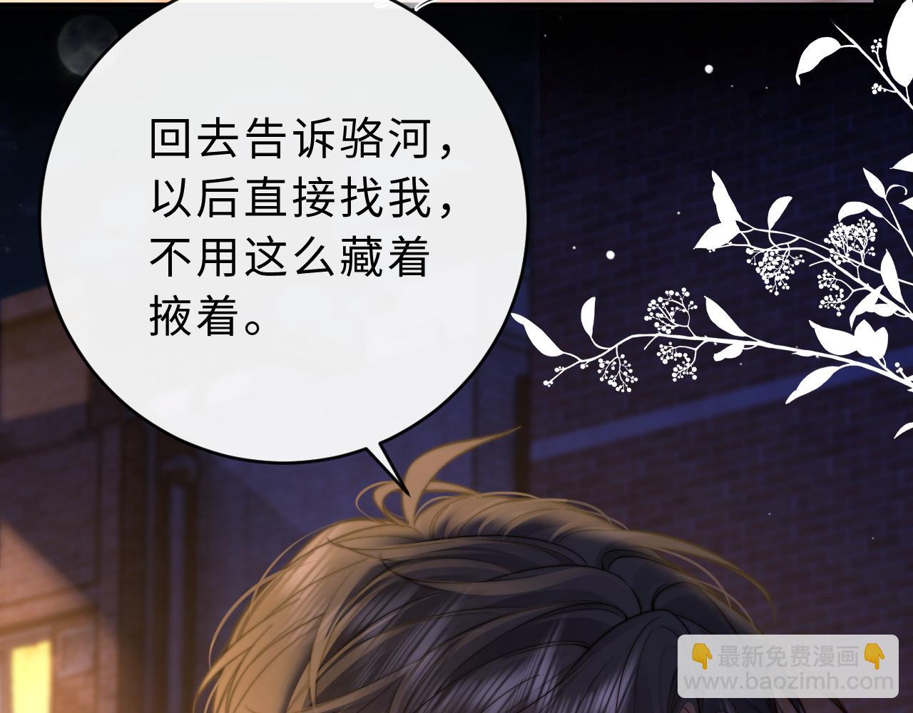 第8话 他的钥匙串(1/3)-第9话