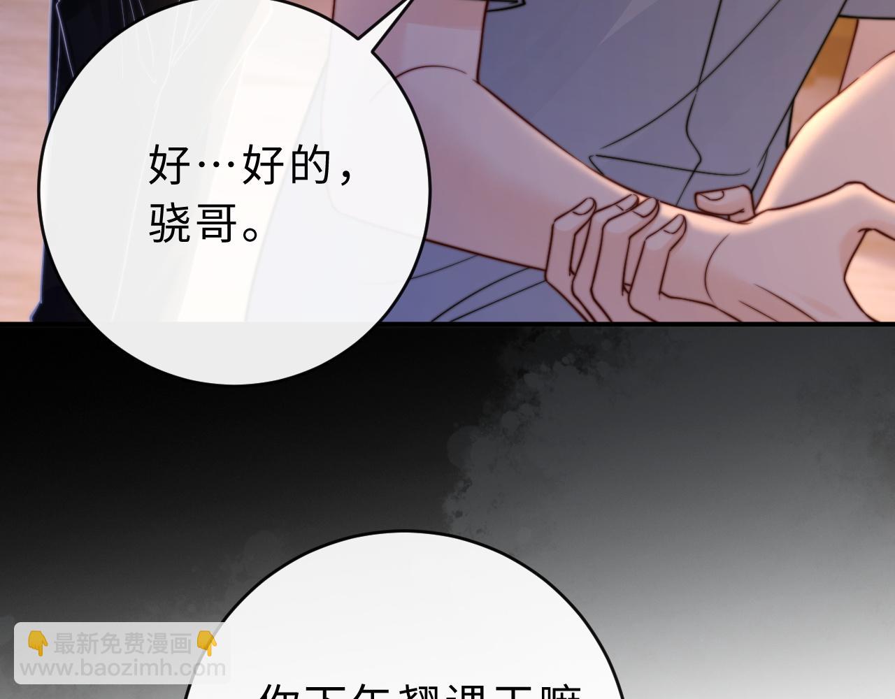 第8话 他的钥匙串(1/3)-第9话