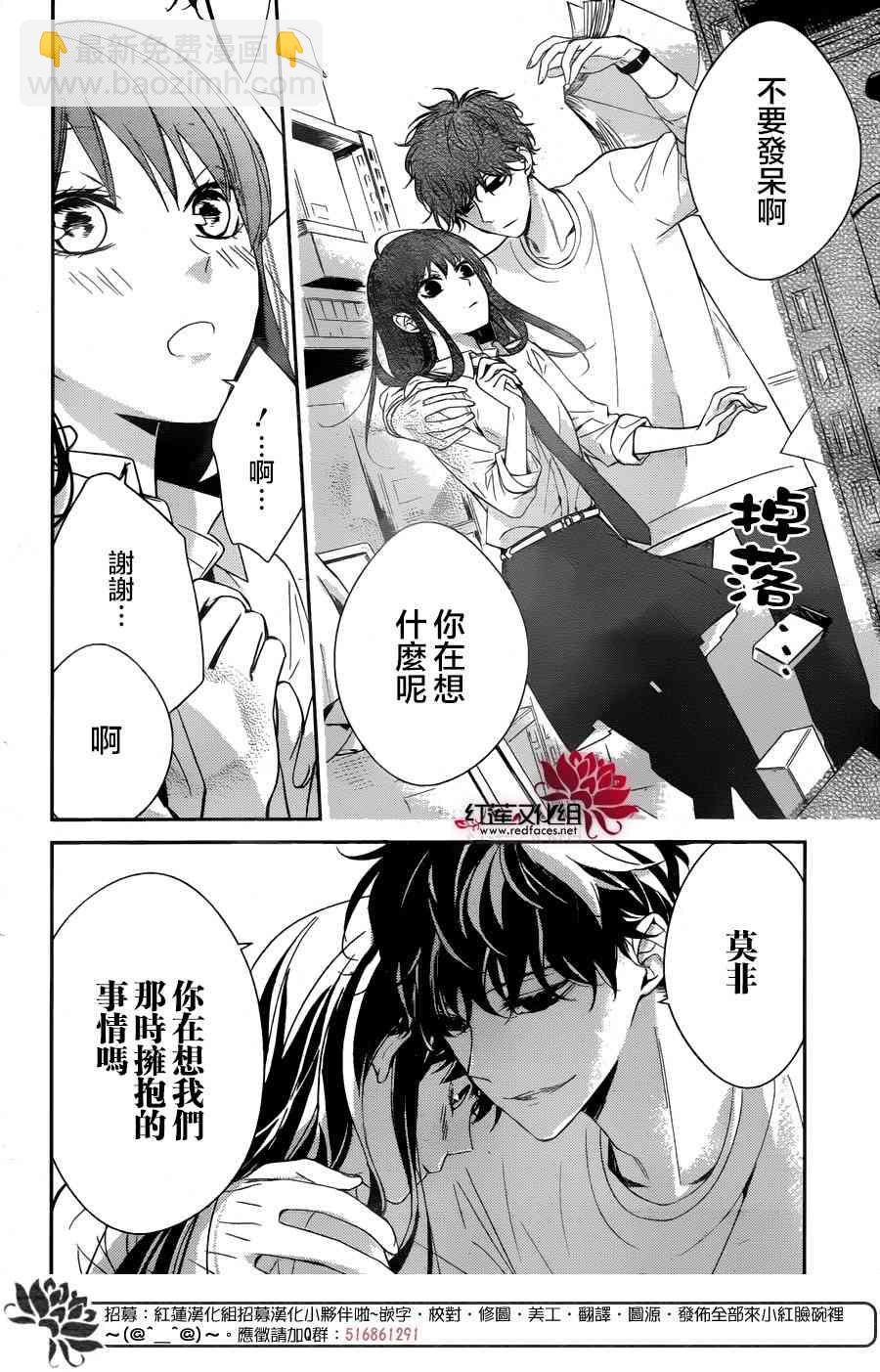 墜落JK與廢人老師 - 12話 - 2