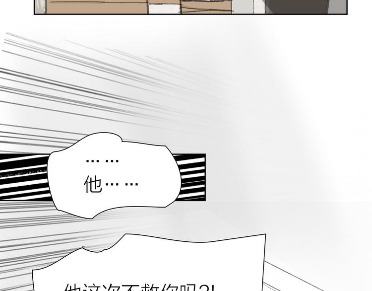 第15话 悔意(1/2)-第15话