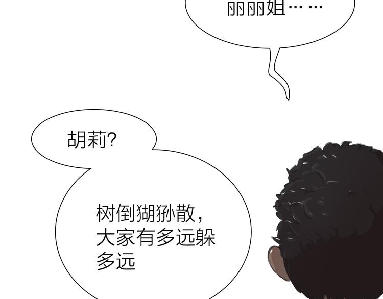 第15话 悔意(1/2)-第15话