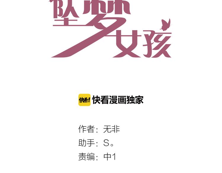 第19话 形势危急(1/2)-第19话