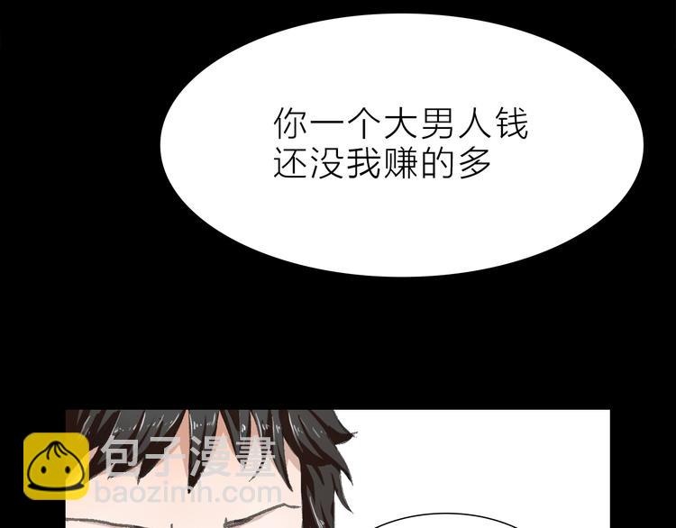 第19话 形势危急(1/2)-第19话