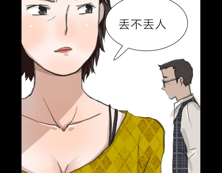 第19话 形势危急(1/2)-第19话