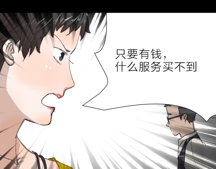 第19话 形势危急(1/2)-第19话