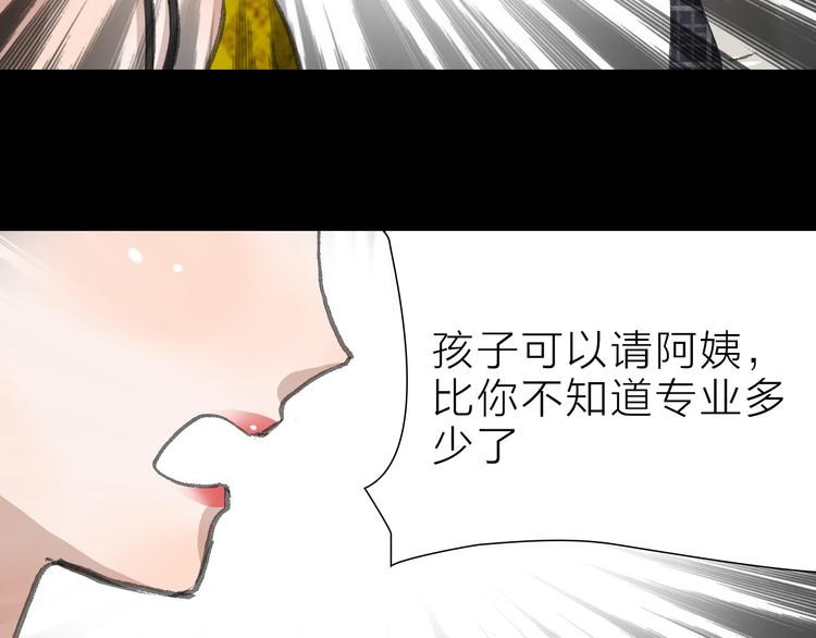 第19话 形势危急(1/2)-第19话