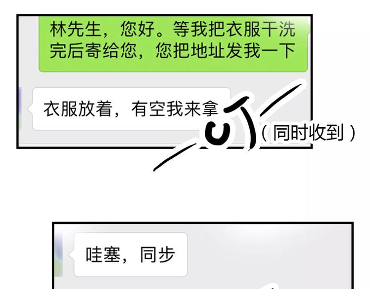 第3话 新鲜的体验(1/3)-第3话