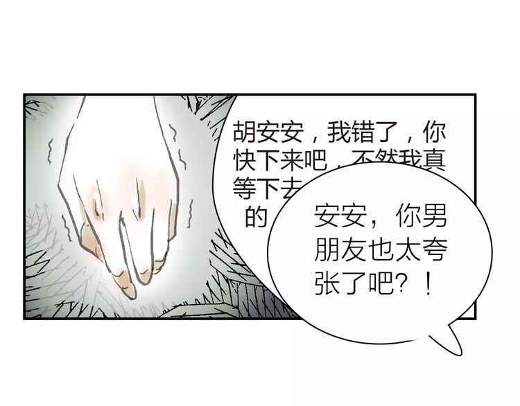 第3话 新鲜的体验(1/3)-第3话