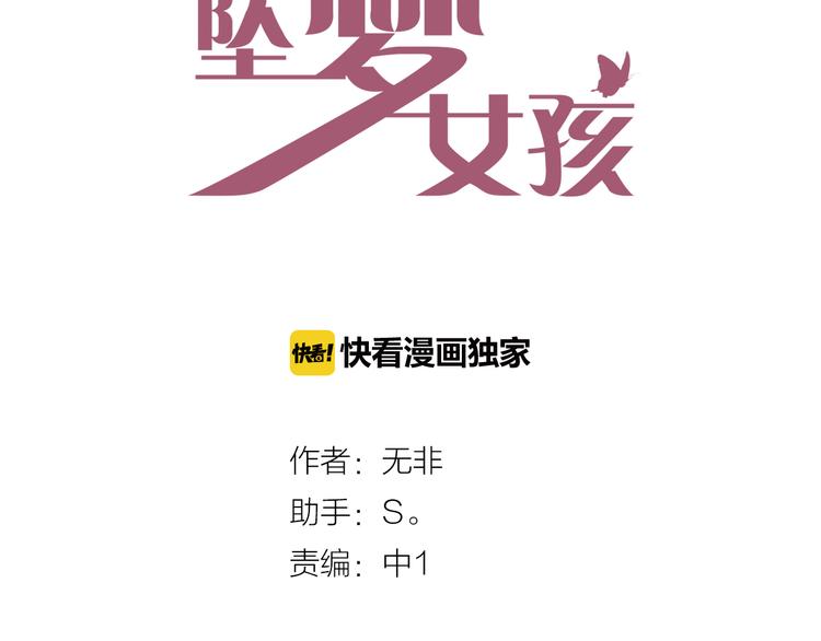 第21话 什么是对什么是错(1/2)-第21话