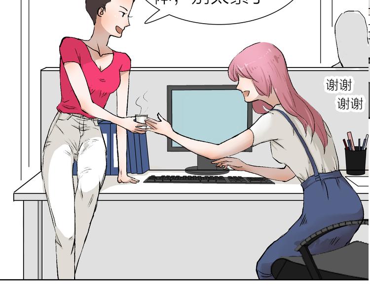 第23话 坚持要和领导作对吗？(1/2)-第23话