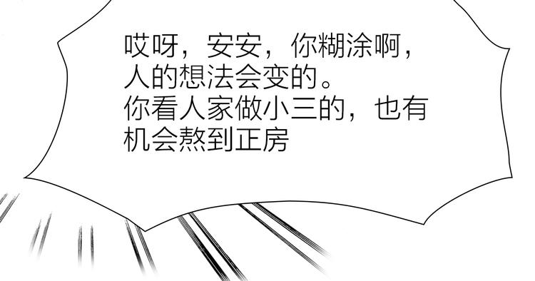 第23话 坚持要和领导作对吗？(1/2)-第23话