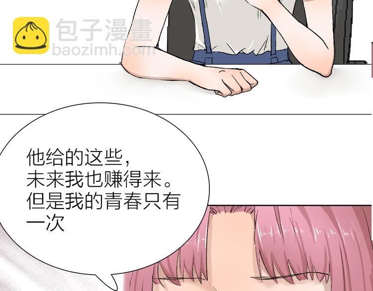 第23话 坚持要和领导作对吗？(1/2)-第23话