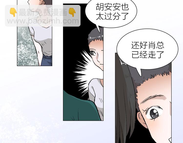 第23话 坚持要和领导作对吗？(1/2)-第23话