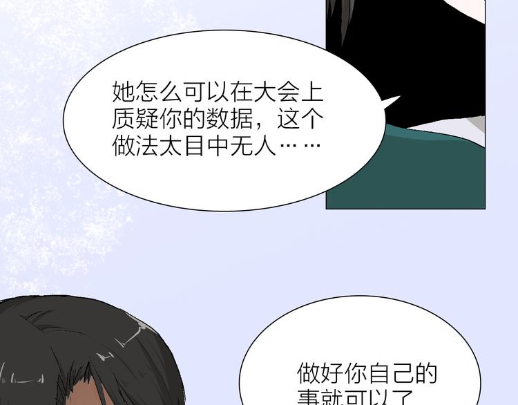 第23话 坚持要和领导作对吗？(1/2)-第23话