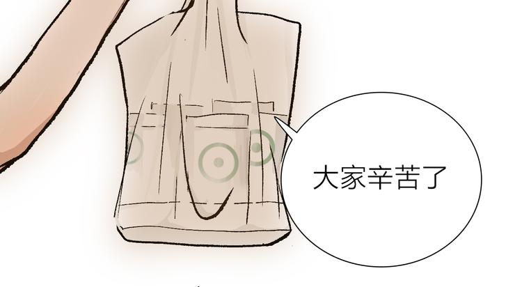 第23话 坚持要和领导作对吗？(1/2)-第23话