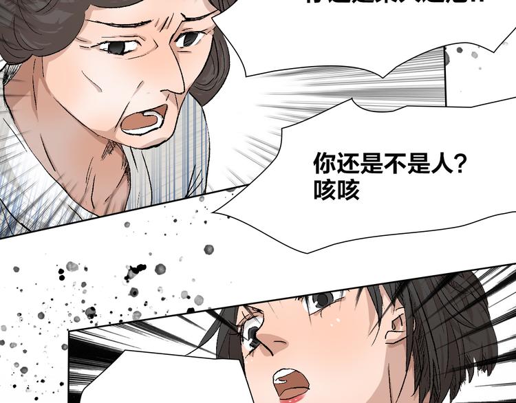 第25话 大危机(1/2)-第25话