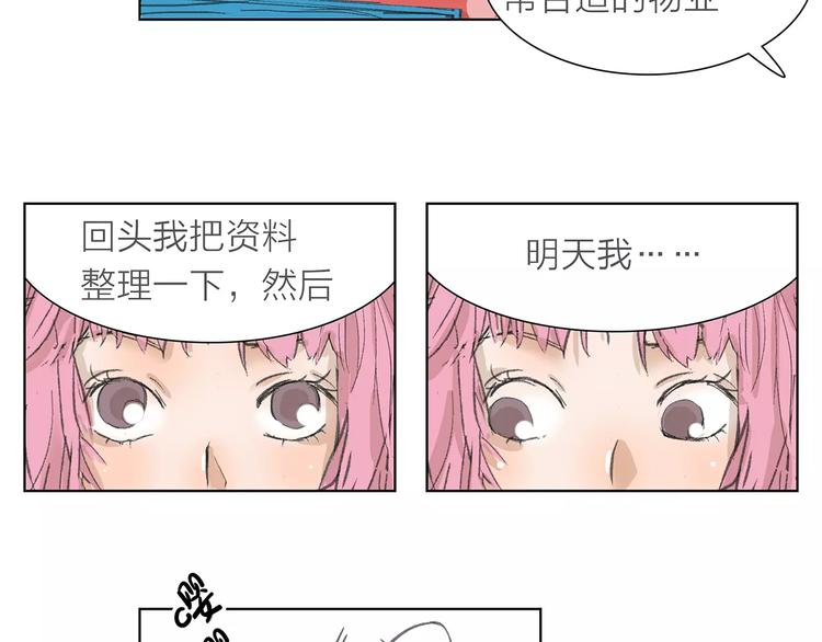 第5话 努力-第5话