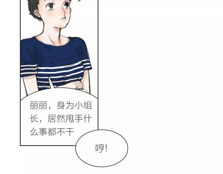 第5话 努力-第5话