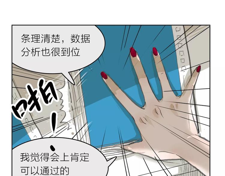 第5话 努力-第5话