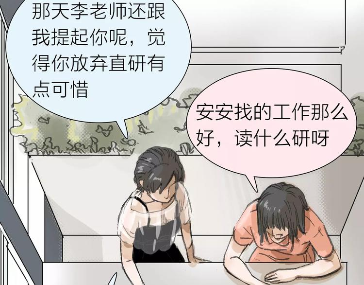 第5话 努力-第5话