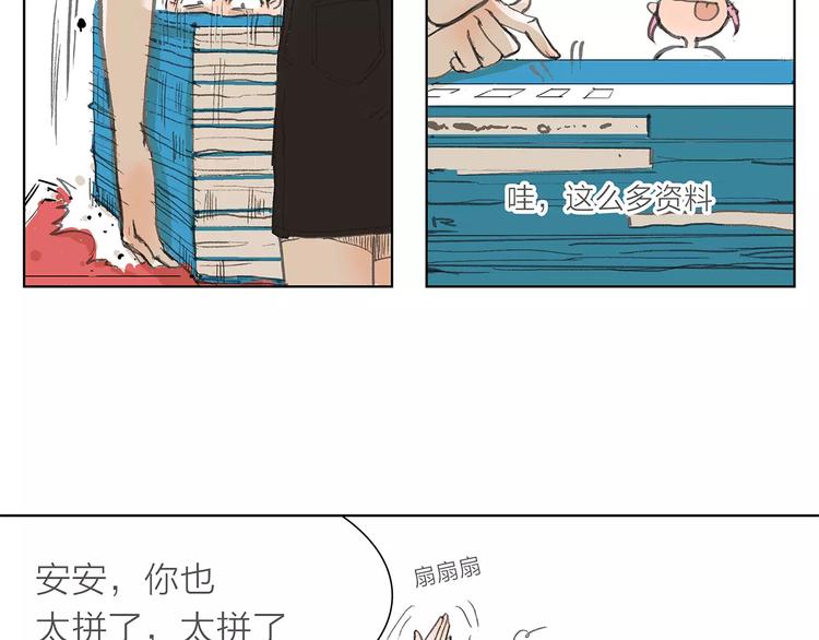 第5话 努力-第5话