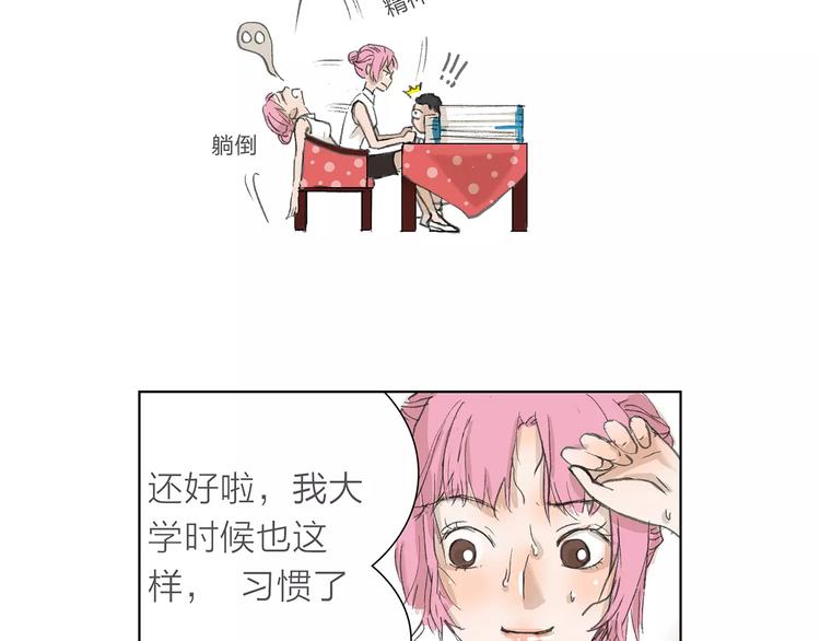 第5话 努力-第5话