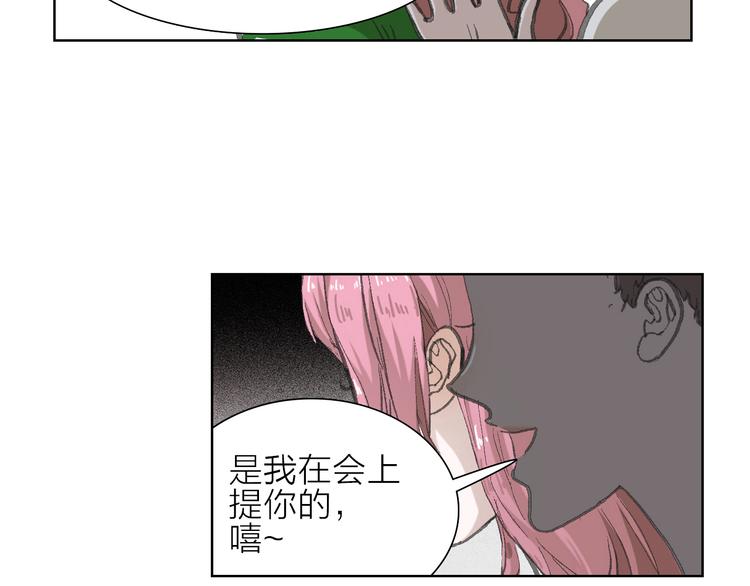 第7话 暗流汹涌(1/2)-第7话