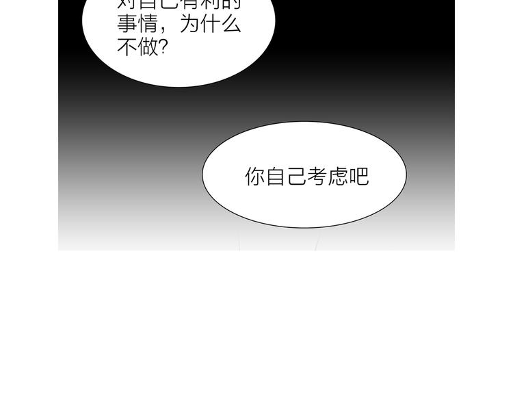 第7话 暗流汹涌(1/2)-第7话