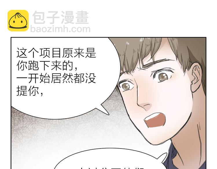 第7话 暗流汹涌(1/2)-第7话