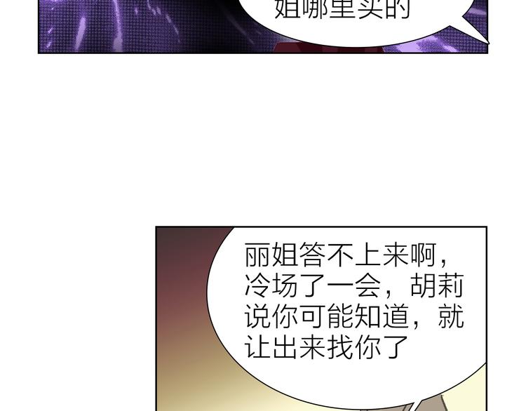 第7话 暗流汹涌(1/2)-第7话