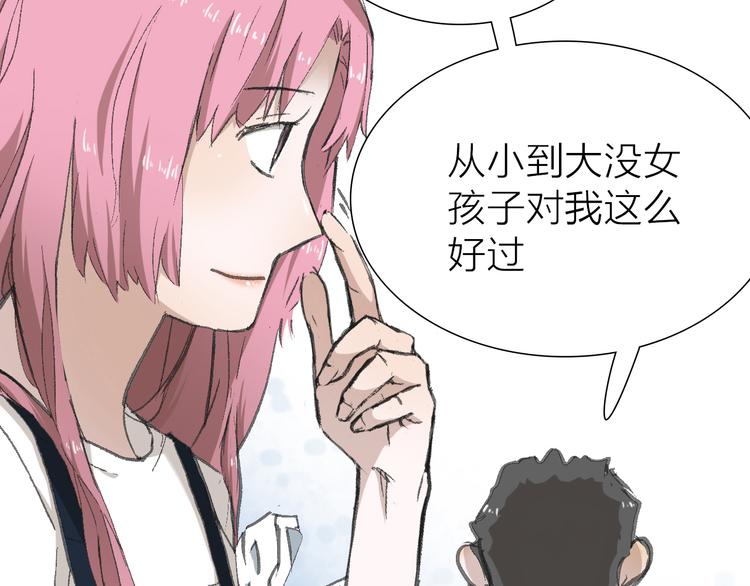 第9话 弄巧成拙(1/3)-第9话