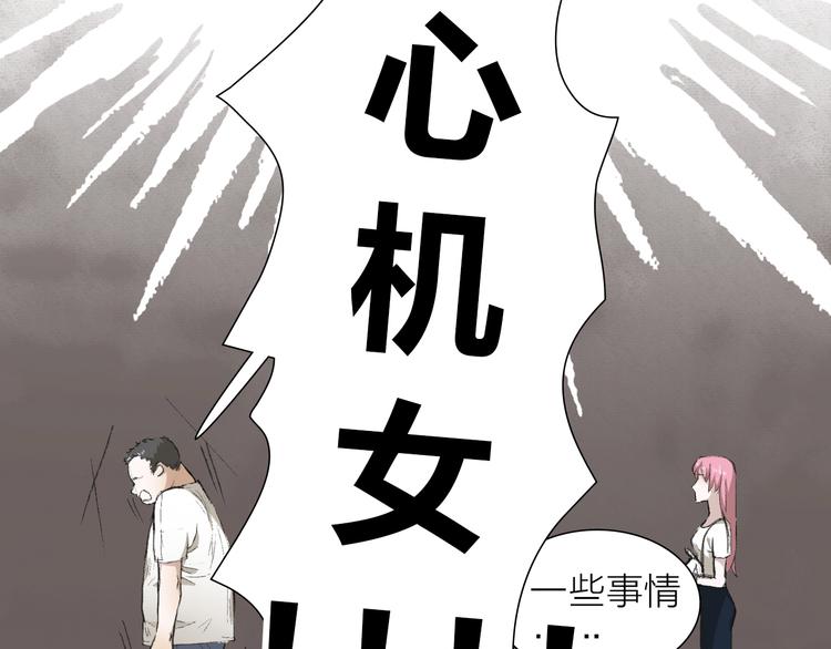 第9话 弄巧成拙(1/3)-第9话