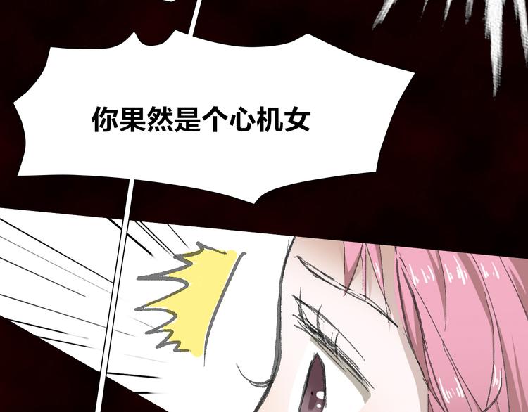 第9话 弄巧成拙(1/3)-第9话