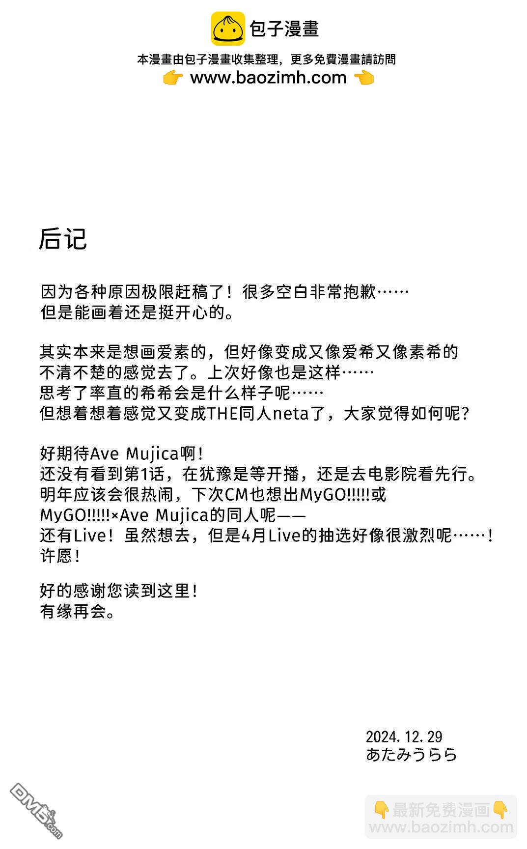 椎名立希的逆行 - 短篇 - 1
